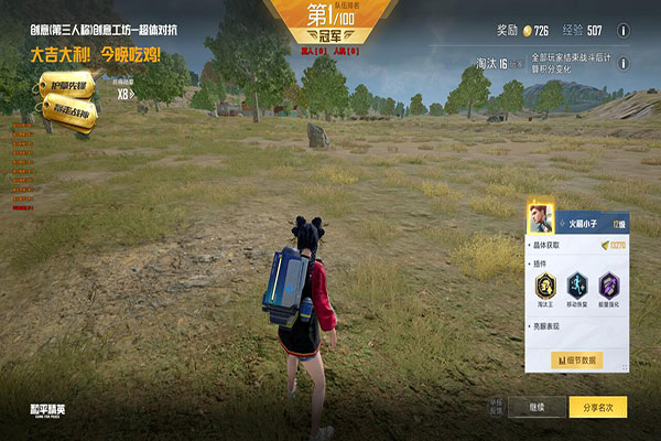 CF女英雄透视镜软件效果